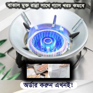 এনার্জি সেভিং গ্যাস স্টপ কভার (দুই পিস)+দুটি ম্যাজিক মাজনি