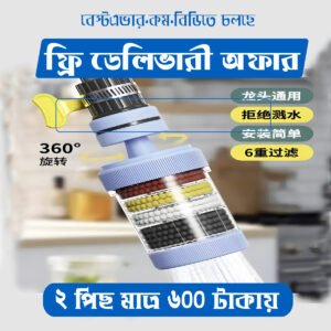 6 লেয়ারওয়াটার ফিল্টার (2 পিস)