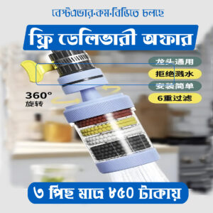 6 লেয়ারওয়াটার ফিল্টার (3 পিস)