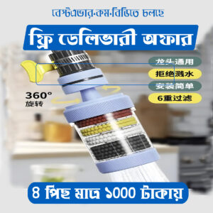 6 লেয়ারওয়াটার ফিল্টার (4 পিস)